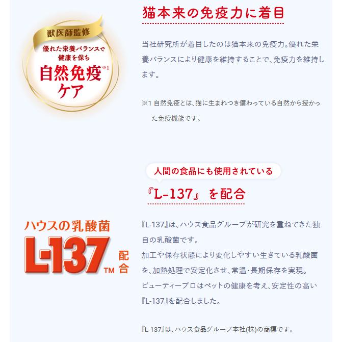 日本ペットフード　ビューティープロドライキャット　１歳からの下部尿路健康維持　チキン味1.4kg【猫用】【小分け分包】｜oahu｜11