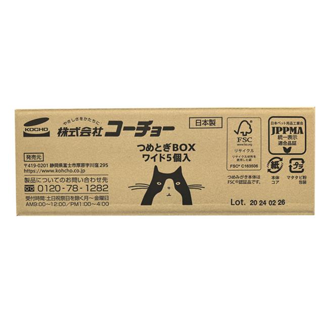コーチョー 株式会社コーチョー 猫用 つめみがき つめとぎBOX コーチョー 株式会社コーチョー 猫用 つめみがき つめとぎBOX