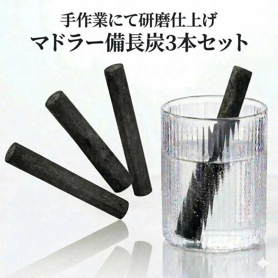 備長炭 浄水 マドラー 3本 炭 すみ 塩素除去 飲料水用 浄水炭 コーヒー