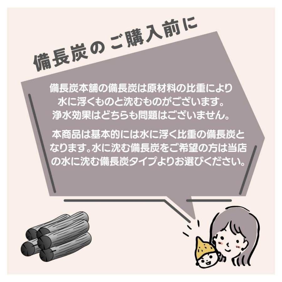 備長炭本舗 浄水 ふぞろい備長炭 2本 炊飯 水 飲料水用 消臭 冷蔵庫 ミネラルウォーター 脱臭 炭 すみ 玄関 風水 浄化 インテリア 除湿｜oak｜15