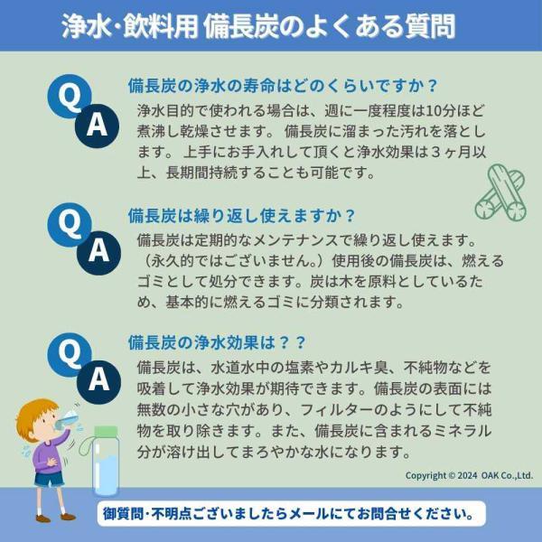 備長炭 国産 浄水 水に沈む 備長炭 2本 高級 馬目樫 ウバメガシ 炭 炊飯 備蓄米 水 飲料水用 消臭 除湿 脱臭 すみ 玄関 風水 浄化 インテリア トイレ indz | ブランド登録なし | 09