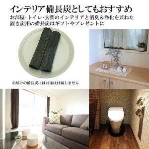 備長炭 国産 浄水 水に沈む 備長炭 2本 高級 馬目樫 ウバメガシ 炭 炊飯 備蓄米 水 飲料水用 消臭 除湿 脱臭 すみ 玄関 風水 浄化 インテリア トイレ indz | ブランド登録なし | 13