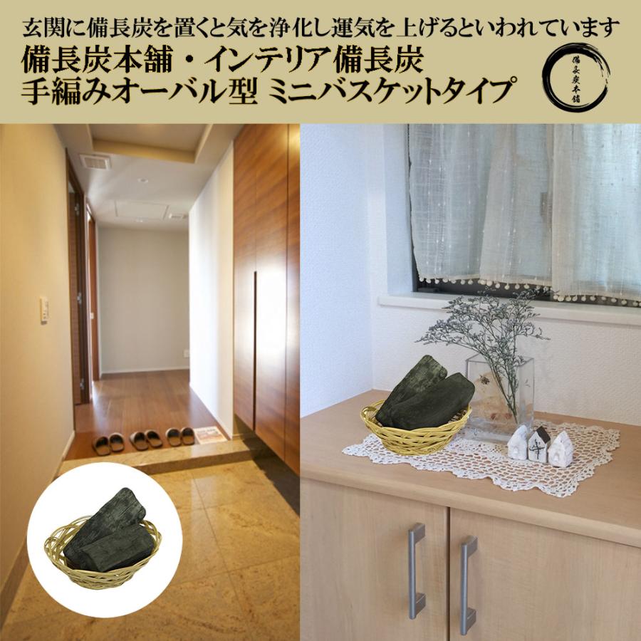 備長炭 インテリア おしゃれ 手編みオーバル型 ミニ 2個セット 炭