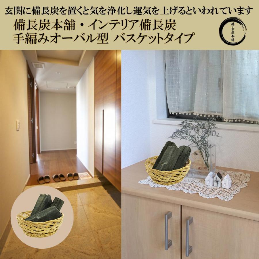 備長炭 インテリア おしゃれ 手編みオーバル型 2個セット 炭 トイレ