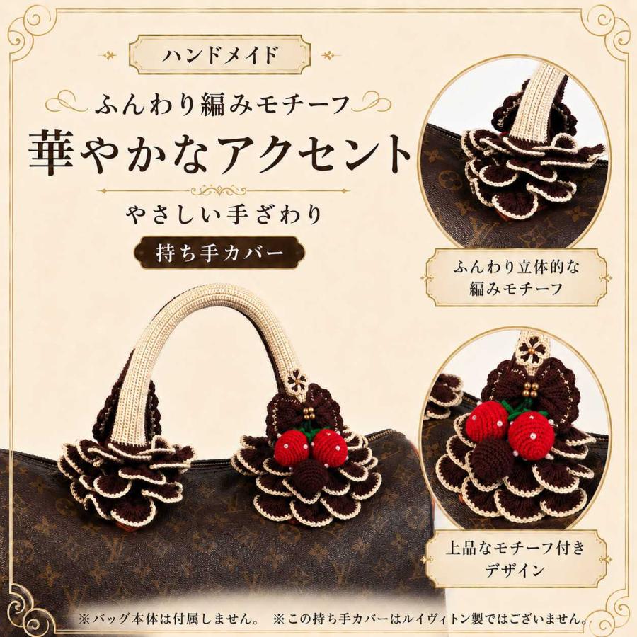 持ち手カバー ルイヴィトン スピーディーに最適 ハンドルカバー