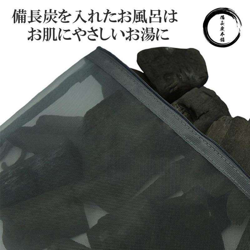 備長炭本舗 お風呂 入浴用 備長炭 替え用備長炭のみ 2個（1個あたり 550g保証） 塩素除去 浄水 入浴剤 保湿 エステ 美肌 温泉 遠赤外線 浄化 すみ 炭 除湿｜oak｜04