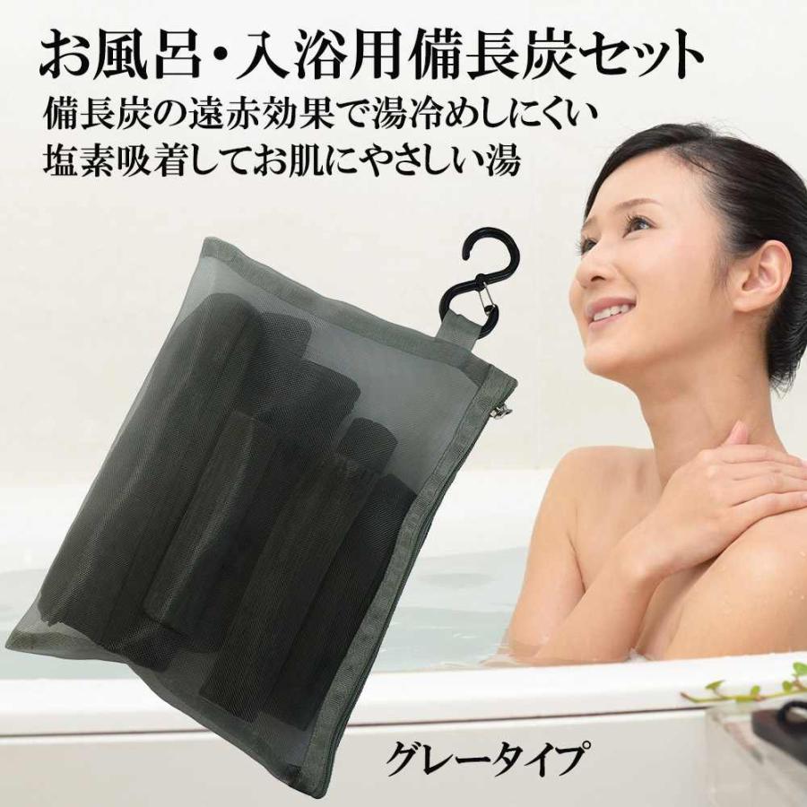 【 塩素除去 入浴剤 】 自宅で温泉気分 遠赤外線 浄水 湯冷め防止 お風呂用 備長炭 備長炭セット グレー 保湿 無香料 芯まで温まる 冷え性 寒さ対策 | ブランド登録なし | 01