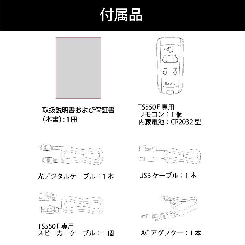 Egretta TS550F アンプ内蔵型 新品同様+Bluetooth受信機 スピーカー Egretta エグレッタ TS550F 無指向性 デスクトップサイズ