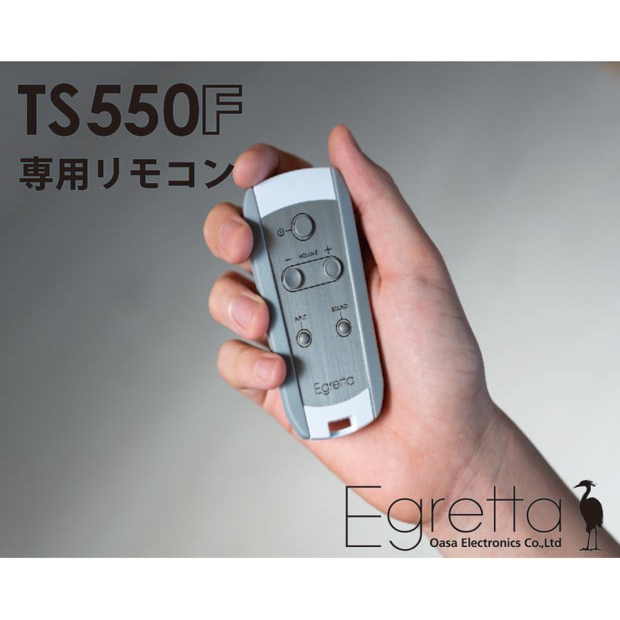 スピーカー Egretta エグレッタ TS550F専用リモコン : オオアサ電子
