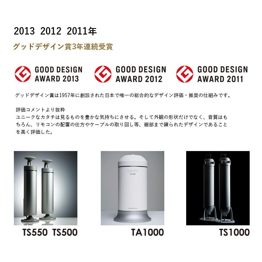 スピーカー Egretta エグレッタ TS1000F ハイレゾ対応 無指向性タワー