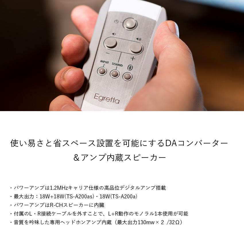 スピーカー デスクトップサイズ Egretta エグレッタ TS-A200a ハイレゾ対応 アンプ内蔵 モノラルスピーカー PC インテリア リビング 新築 インテリアの画像
