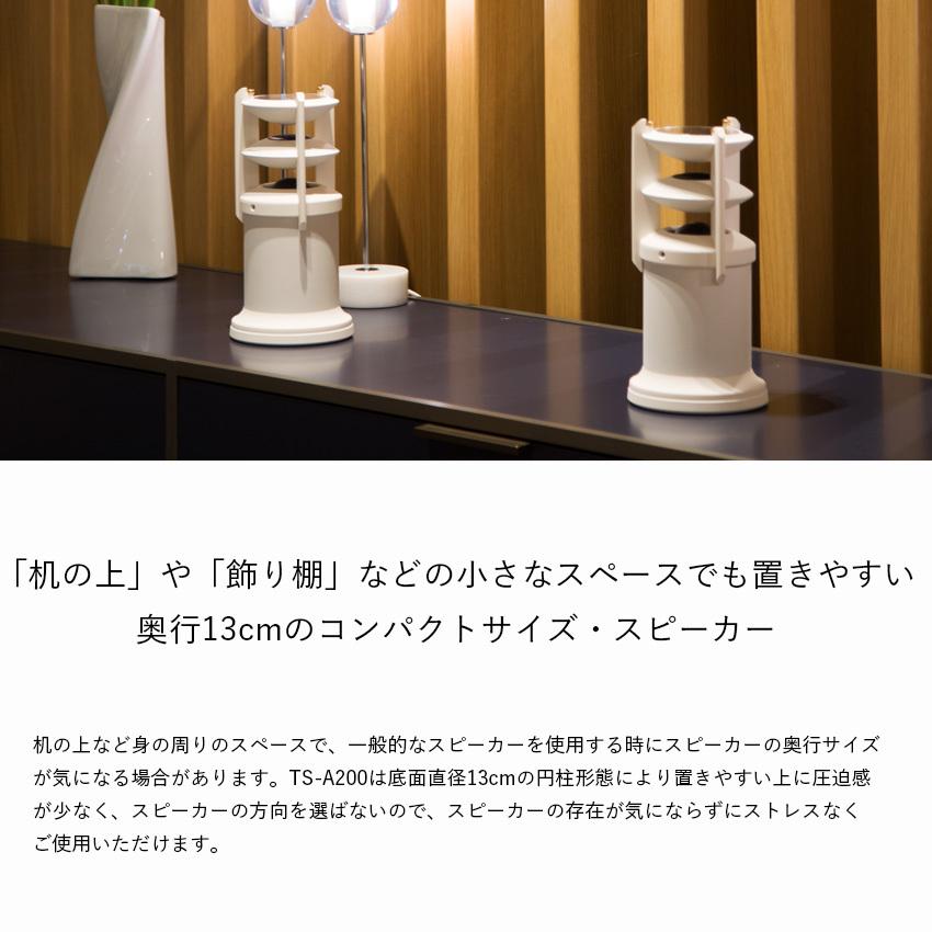 スピーカー デスクトップサイズ Egretta エグレッタ TS-A200s スピーカー デスクトップサイズ Egretta エグレッタ TS-A200s