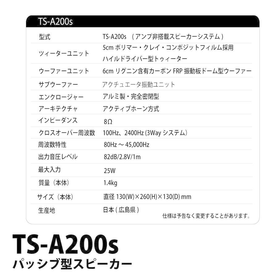 スピーカー デスクトップサイズ Egretta エグレッタ TS-A200s スピーカー デスクトップサイズ Egretta エグレッタ TS-A200s