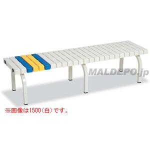 ホームベンチ1500(青) BC-302-015-3 テラモト : オアシス ハッピー 