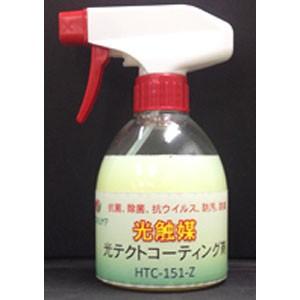 光テクト(光触媒)上塗り剤 300ml 介護用品-介護用椅子、電動座椅子-ダイエット、健康