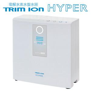 家庭用連続生成型電解水素水整水器 TRIM ION HYPER(トリムイオンハイパー) 取付工事費込 日本トリム | 