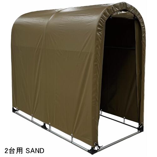 サイクルハウス 2台用 SAND 南栄工業【受注生産品】【法人値引有