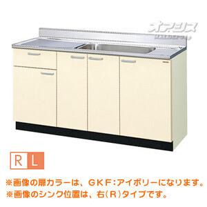 GKシリーズ】木製キャビネットキッチン 流し台 間口150 LIXIL 