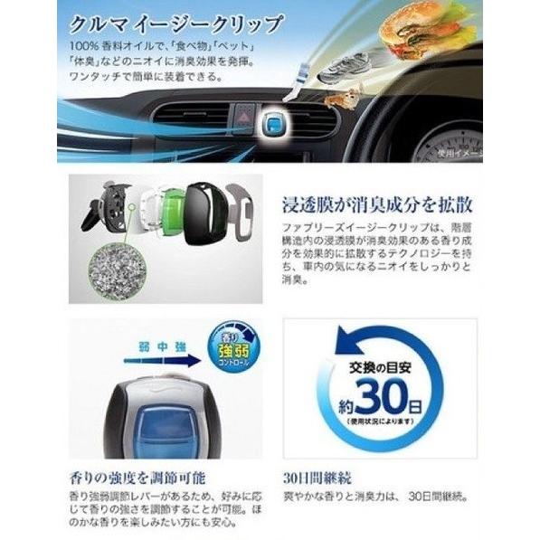 お徳用 Car 車用 ファブリーズ イージークリップ ６個セット スカイブリーズの香り 送料無料レターパック発送 Fabreez Car 6pac オアシスリーフ 通販 Yahoo ショッピング