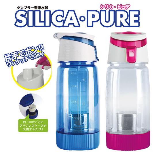 【最新版】SILICA・PURE シリカピュア【珪素水】【タンブラー型浄水器】｜oasis-tokyo｜04