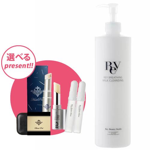 スキンケア・基礎化粧品 Rey ブリージングミルククレンジング / スリム