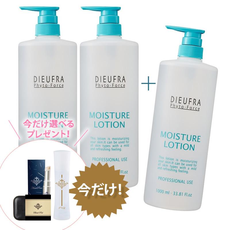 【新品】デュフラ　モイストローション1000ml 2本セット DIEUFRA Phyto-Force デュフラ フィトフォース モイストローション