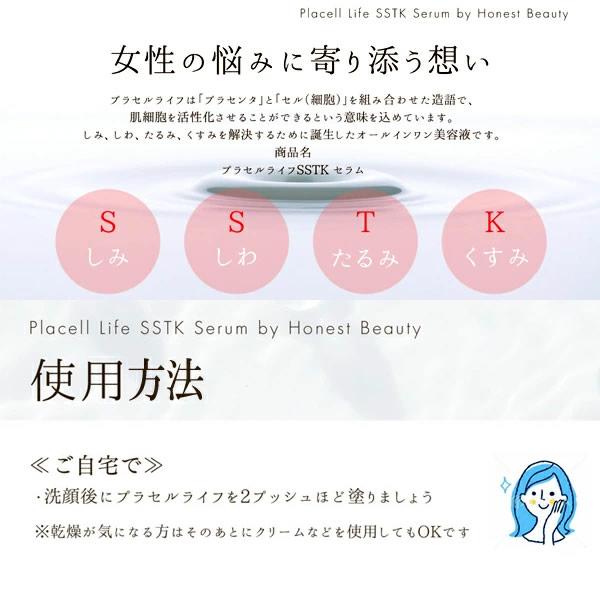 Honest Beauty プラセルライフSSTKセラム 30ml : OASIS TOKYO - 通販
