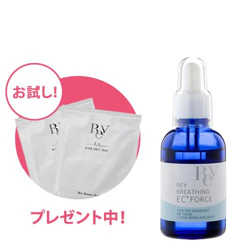 REY BREATHING EA FORCE(レイブリージングEAフォース) 最新