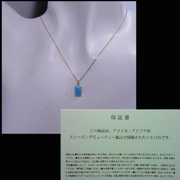 送料無料】☆注文☆K18スリーピングビューティ産ターコイズ  