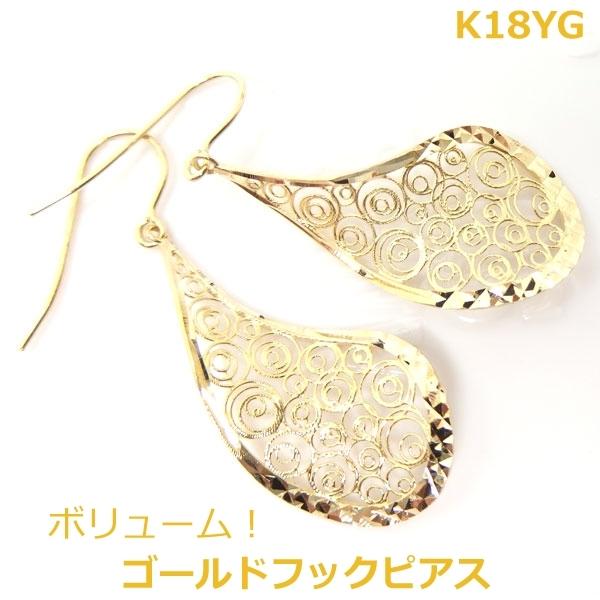 K18YGゴールドデザインフックピアス■HAP0186