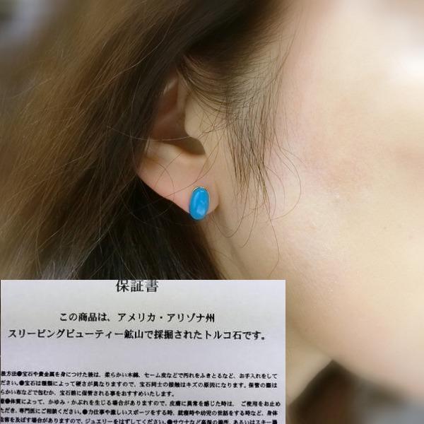 送料無料】プラチナ製スリーピングビューティターコイズ ピアス計5.4