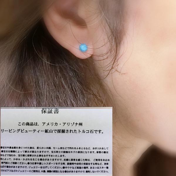 送料無料】 プラチナ製スリーピングビューティターコイズスタッド 