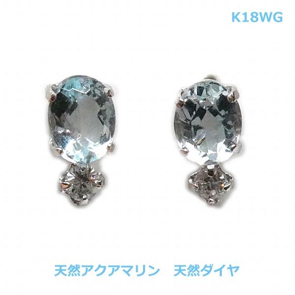 【4℃】K18WGダイヤ、アクアマリンピアス(片耳用) 送料無料】K18WG天然アクアマリン＆ダイヤピアス□3057 : OASIS夢