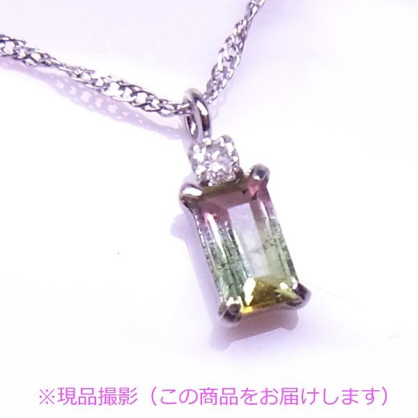 送料無料】プラチナ製バイカラートルマリンネックレス0.24ctダイヤ 