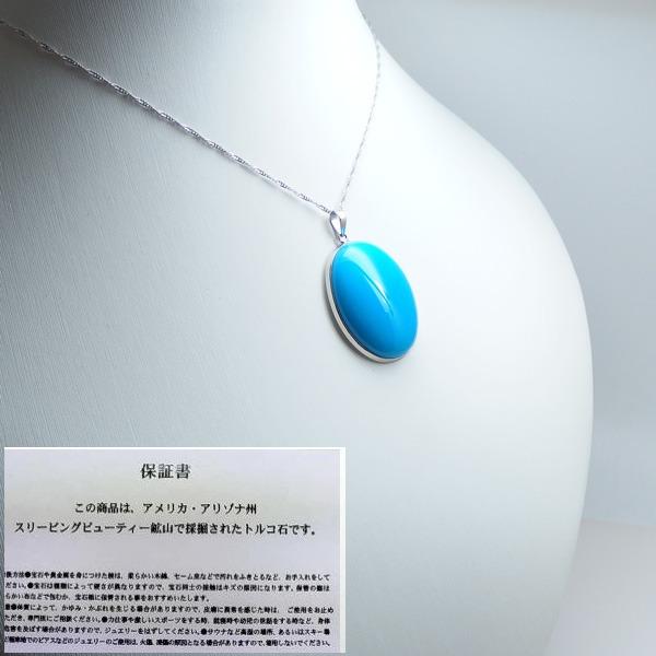 送料無料】プラチナ製スリーピングビューティ産 天然ターコイズPH21 