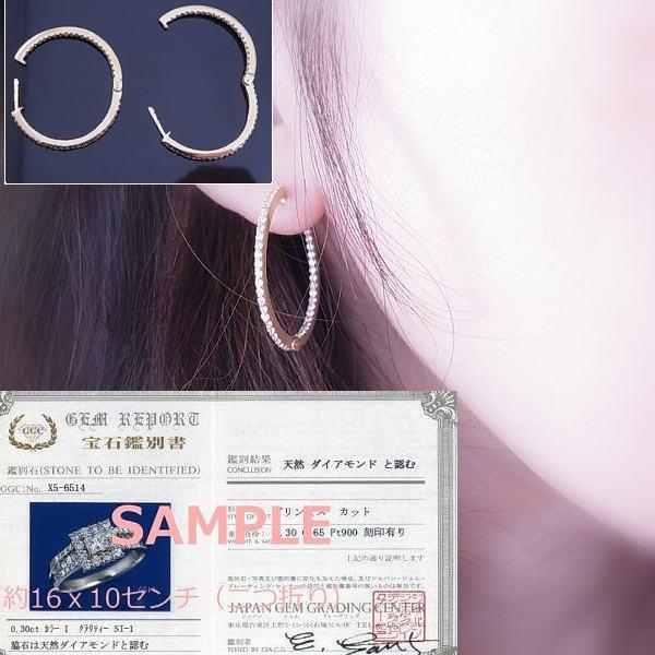 送料無料】☆注文☆鑑別付K18特大フープピアスダイヤ0.8ct！！□7539 