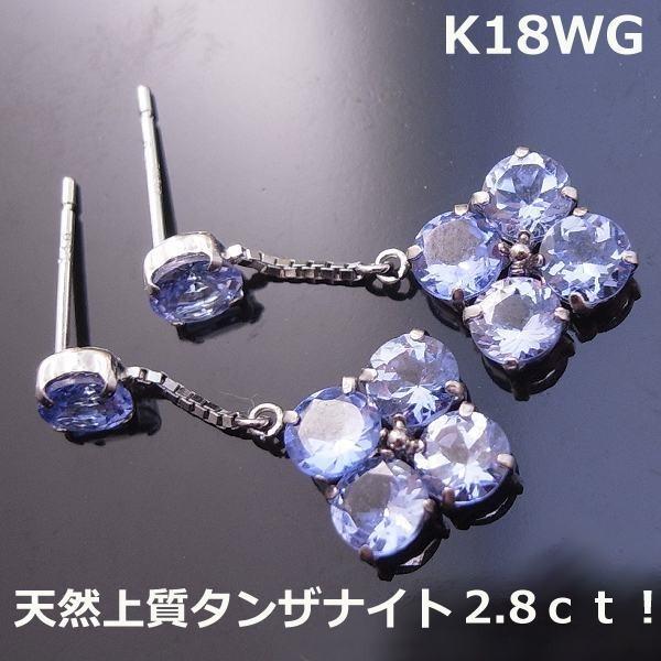 天然大粒タンザナイトフラワーブラピアス■8163