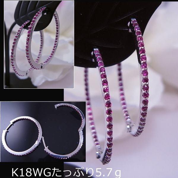 【送料無料】★注文★　K18WG特大フープピアスルビー0.8ｃｔ！■8493_1