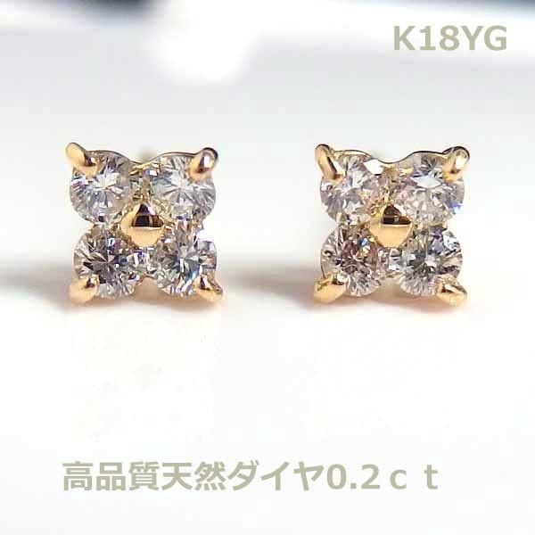 K18ダイヤ0.2ctクローバーピアス□9208-1 : OASIS夢ジュエリー 