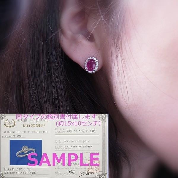 送料無料】☆注文☆鑑別付プラチナ製極上ルビーダイヤ取り巻きピアス