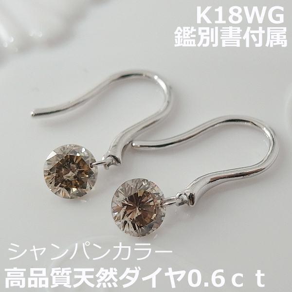 鑑別付き高品質ダイヤダンシングピアス0.6ct□9574 : 9574 : OASIS夢 