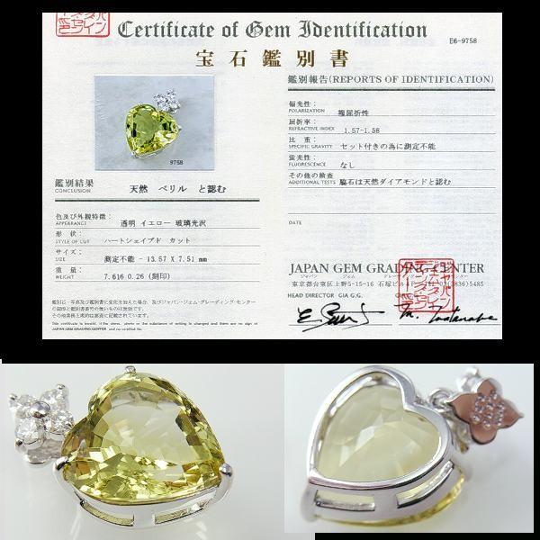 ファストファッション通販サイト雑誌 鑑別付ハートイエローベリルダイヤph9758 9758 Oasis夢ジュエリー 通販 Yahoo ショッピング 純正通販 Thalius Fr