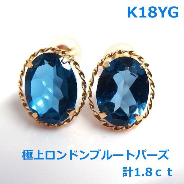 【全品送料無料】 【送料無料】お値下げK18YG極上ロンドンブルートパーズピアス■IA331 ピアス 【全品送料無料】 【送料無料】お値下げK18YG極上ロンドンブルートパーズピアス■IA331 ピアス