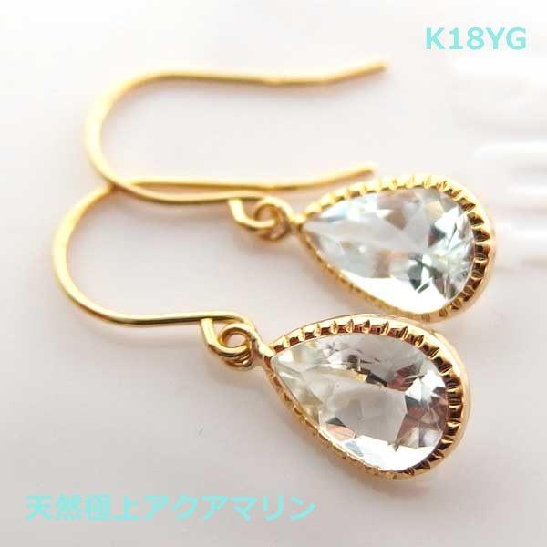 送料無料】k18YG天然極上アクアマリンピアス□IA371-1 : OASIS夢 