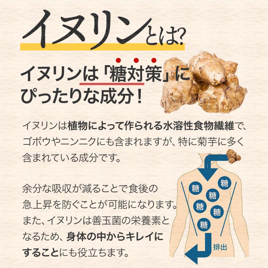 イヌリン 菊芋 サプリ 前田の菊芋 105包 トピファイバー 食物繊維 サプリメント 糖対策 イヌリン 菊芋 前田の菊芋