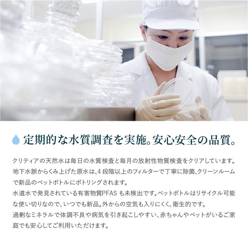 CLYTIA クリティア プレミアムウォーターブランド アマダナ スリム