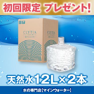 amadana アマダナグランデ プレミアムウォーター社 クリティアブランド