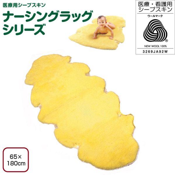 値引きします。必要な方にどうぞ！ベージュ ⚫︎ムートン二匹ものナーシングラック ウェルファン ナーシングラッグ 二匹物 NR-2P(介護用品：介護ムートン