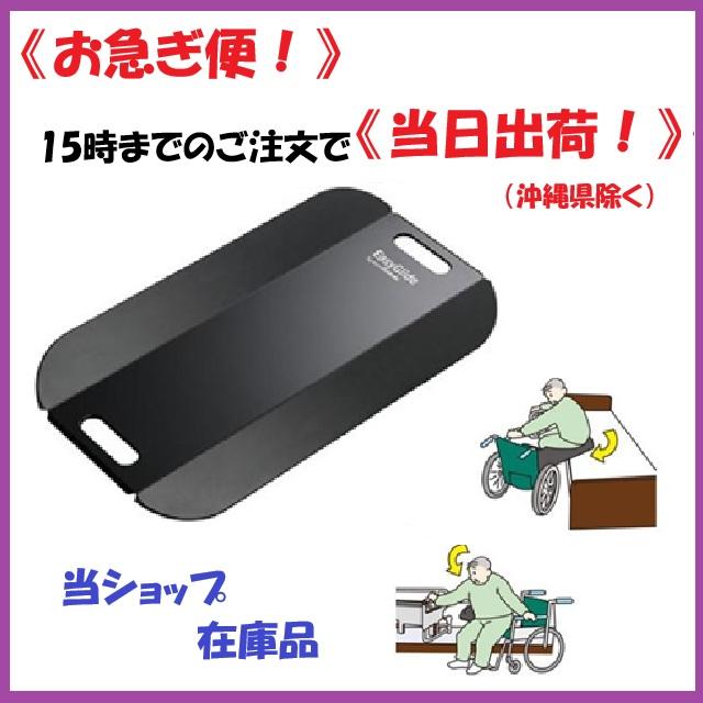 パラマウントベッド（PARAMOUNT BED） イージーグライド L