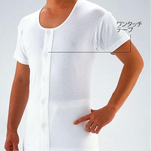 介護肌着 紳士用 半袖前開きシャツ HW2519 ※在庫限り : オアシスMSC